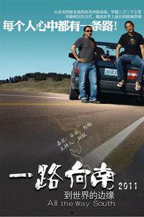一路向南在线观看完整,穿越时光的青春之旅